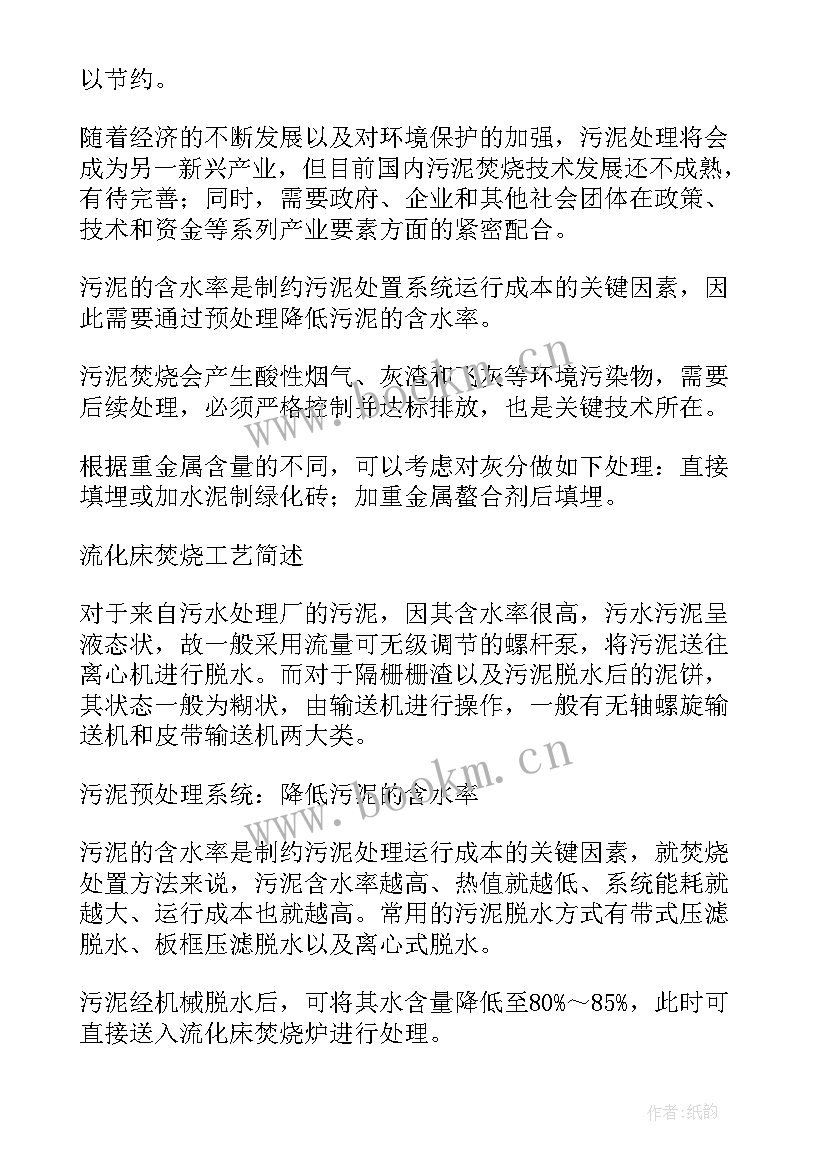 2023年一般固废处置协议(大全9篇)