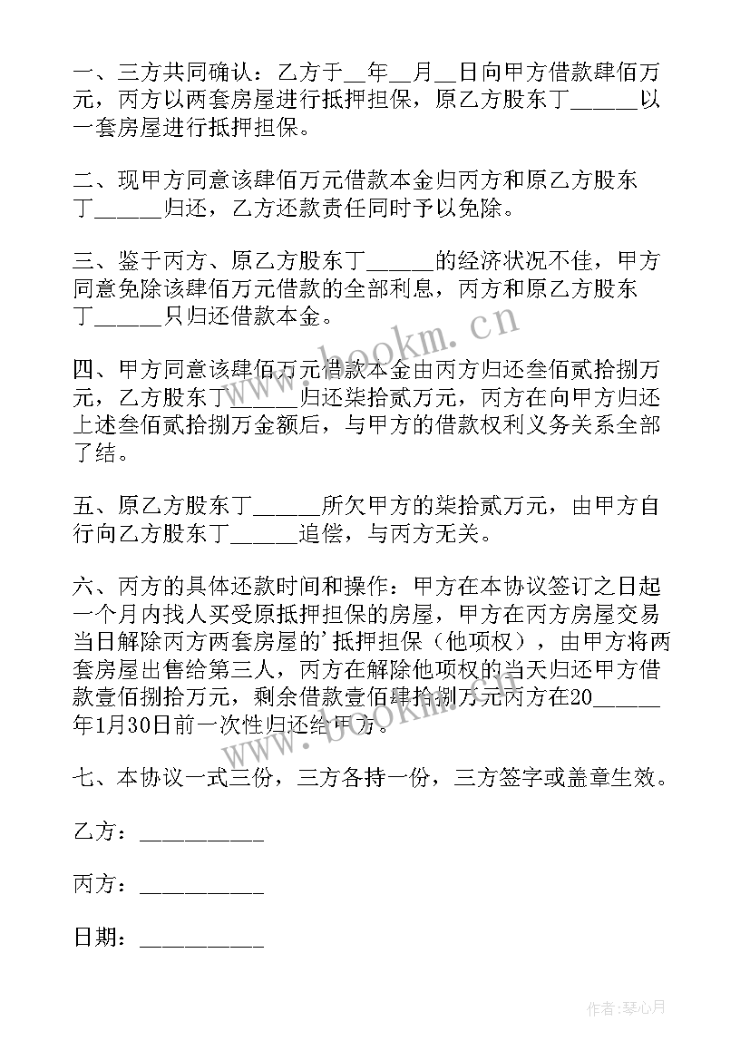 借款延期还款协议具有法律效力吗(实用5篇)