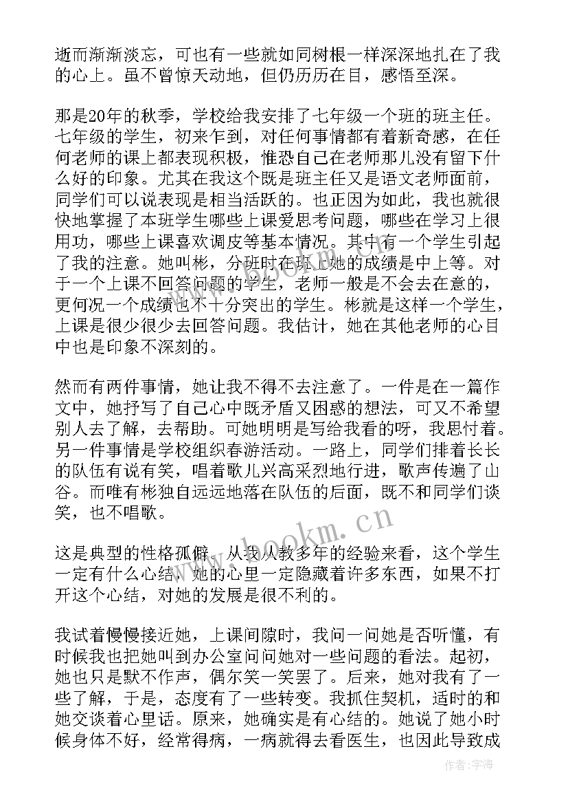 最新教育故事心得体会(精选5篇)