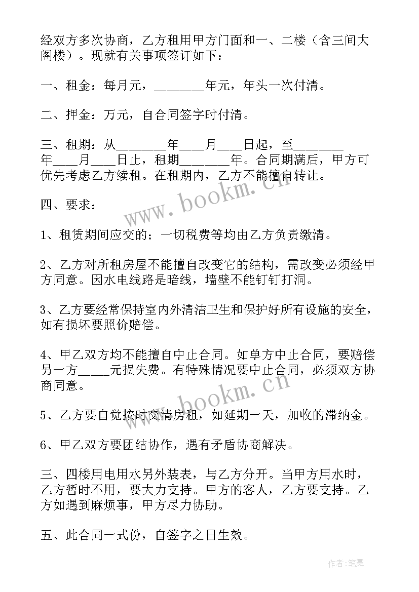 2023年农村房出租协议(模板5篇)