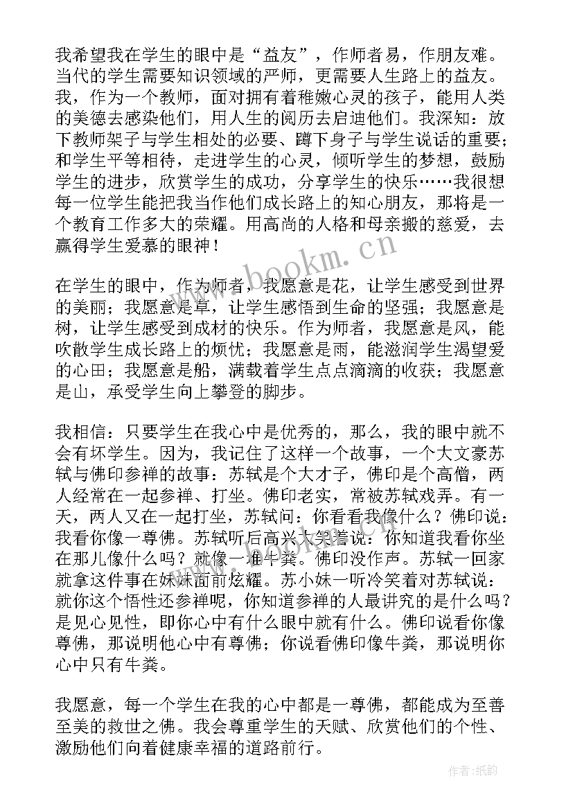 最新师德心得体会(精选7篇)
