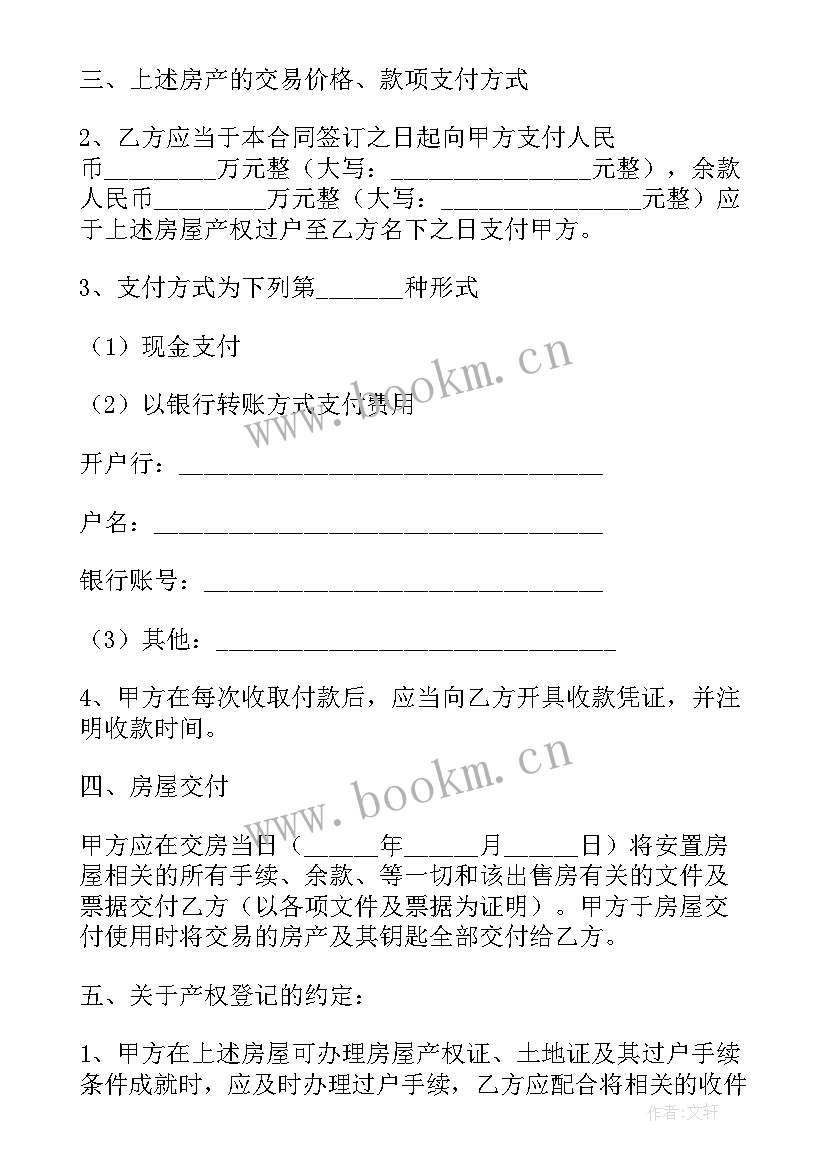 私下买卖安置房协议书可以公证吗(汇总9篇)