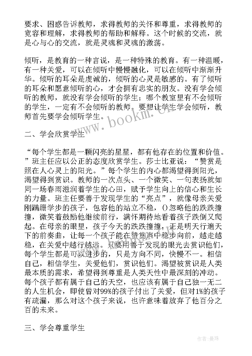 2023年到梦空间培训心得体会 关爱儿童从心开始心得体会(模板8篇)