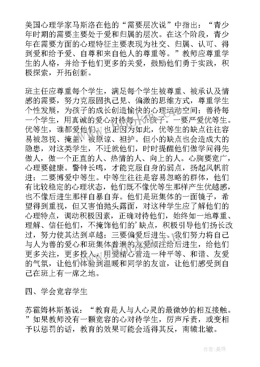 2023年到梦空间培训心得体会 关爱儿童从心开始心得体会(模板8篇)