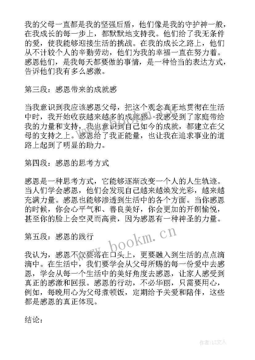 2023年假期读书心得体会(汇总5篇)