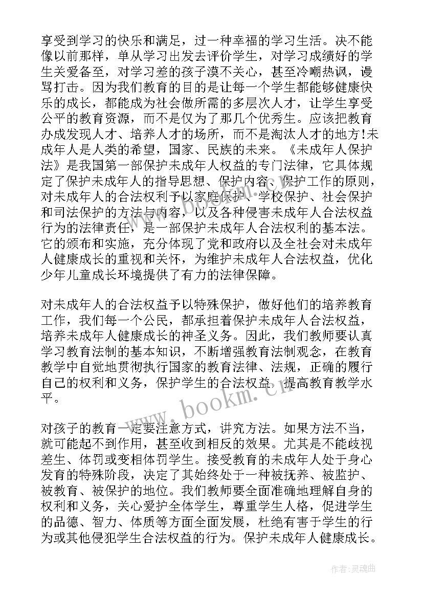 教师魅力心得体会(优秀5篇)