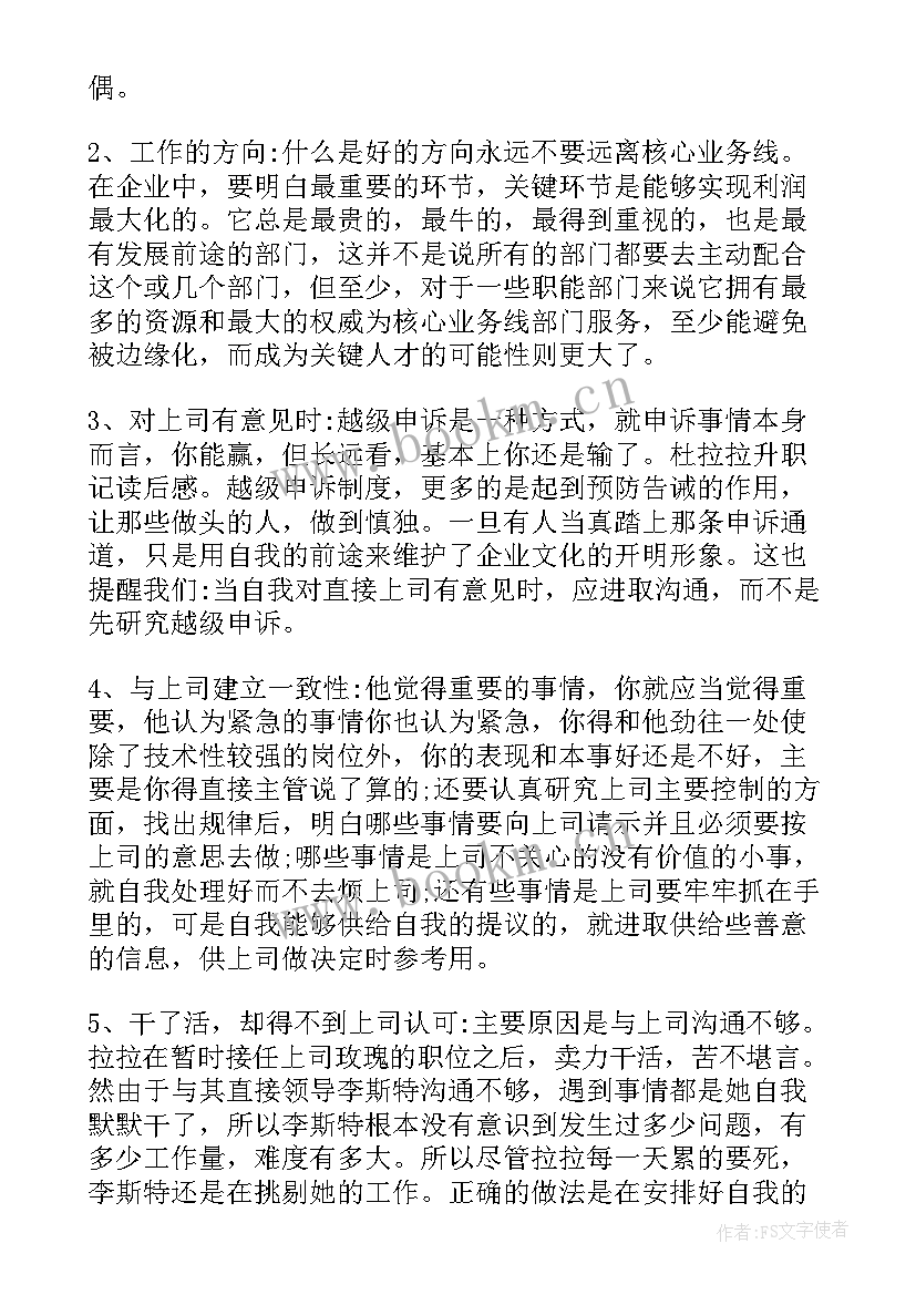 最新刚进公司的心得体会(汇总5篇)