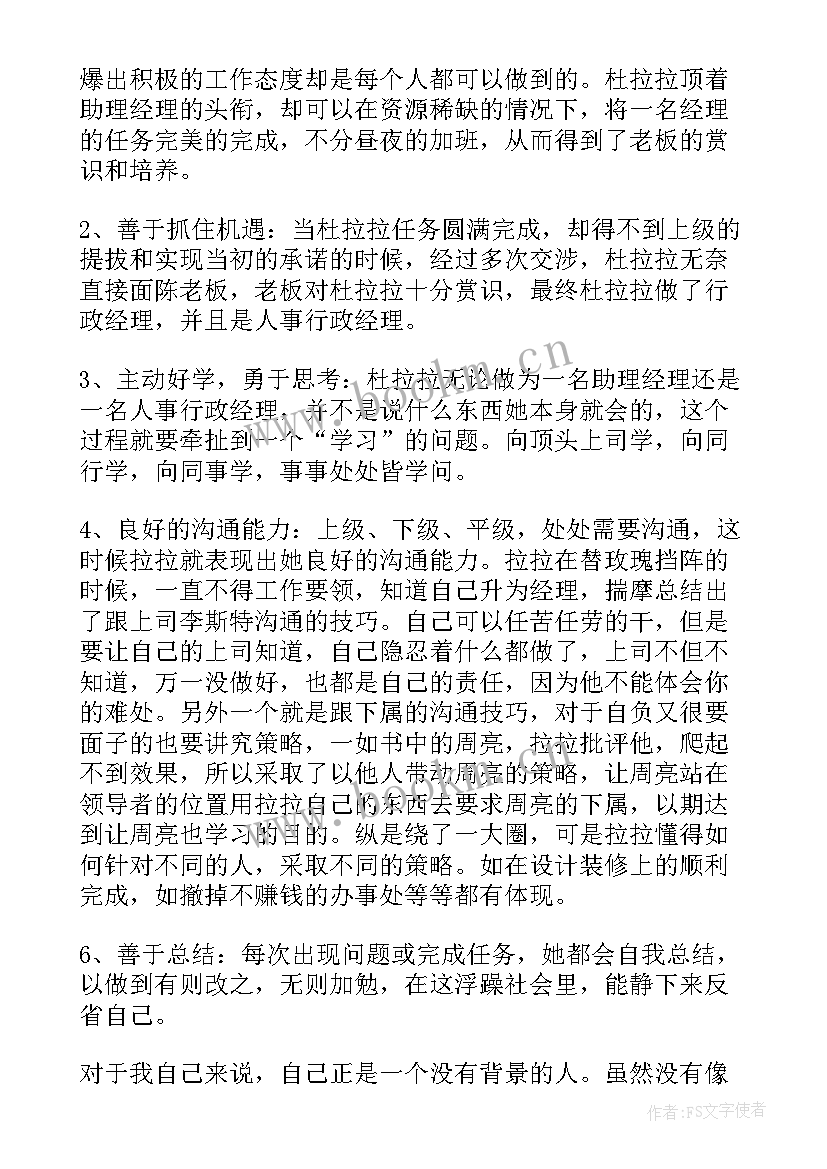 最新刚进公司的心得体会(汇总5篇)