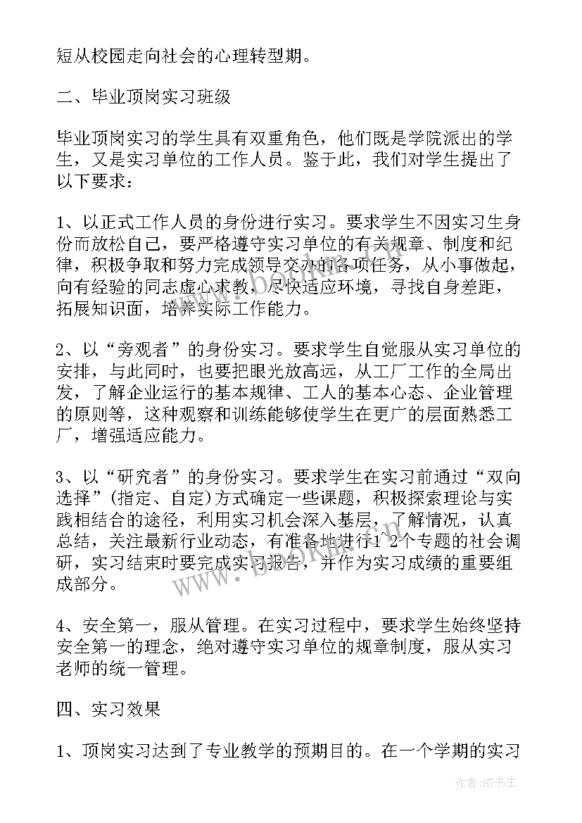 最新神经系统心得体会(精选6篇)