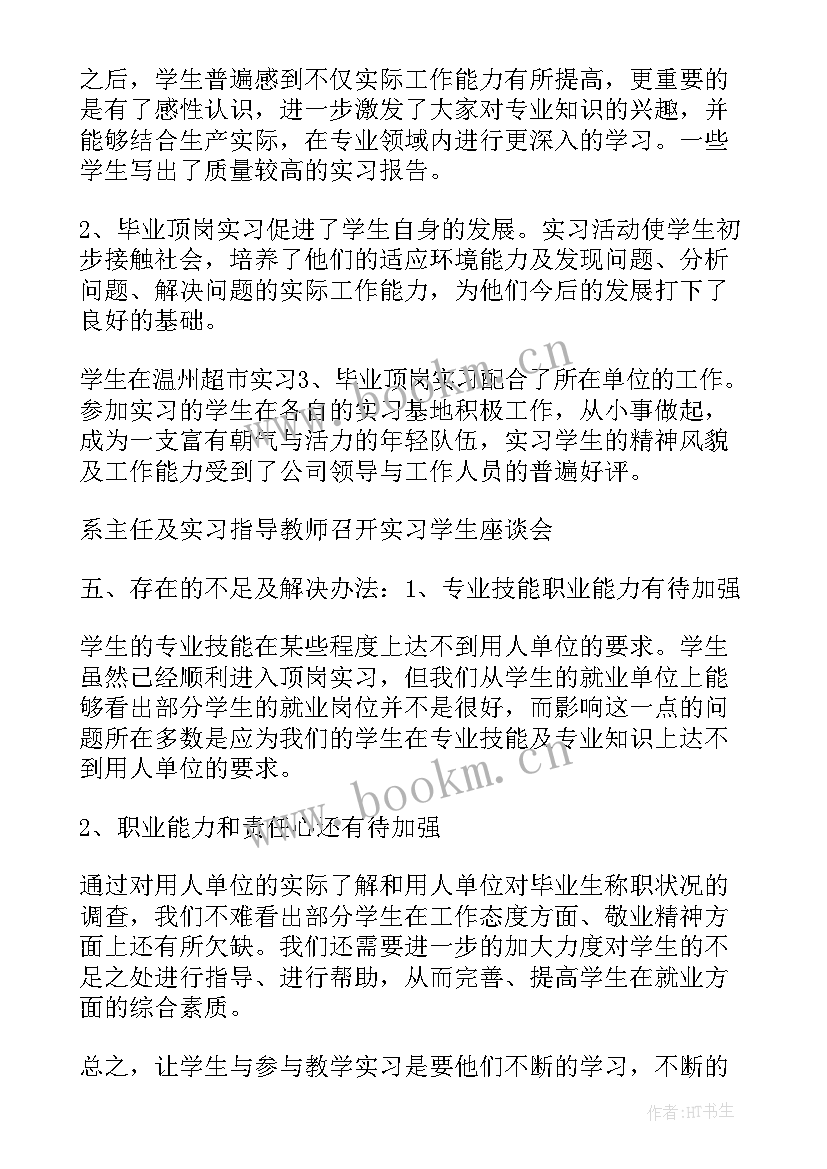 最新神经系统心得体会(精选6篇)