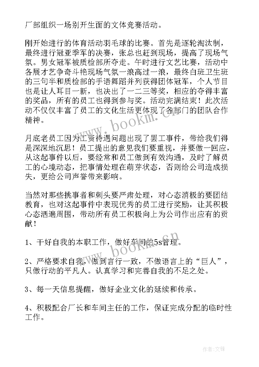 2023年电气运行总结心得体会(优质5篇)