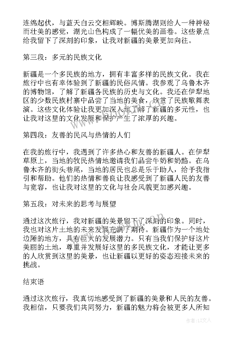 拍摄心得体会 我爱辽源一山一水心得体会(优质5篇)