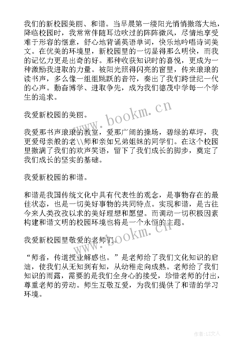 拍摄心得体会 我爱辽源一山一水心得体会(优质5篇)