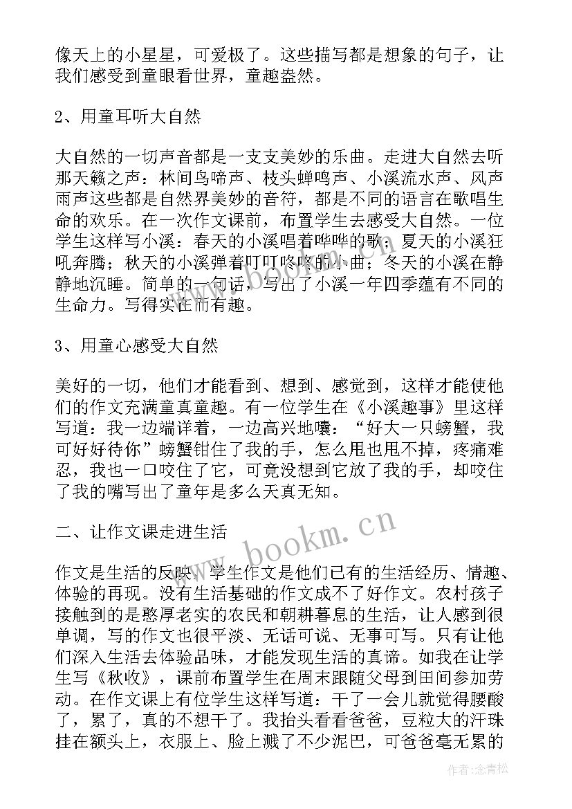 心得体会的意思是不是读后感(优质8篇)