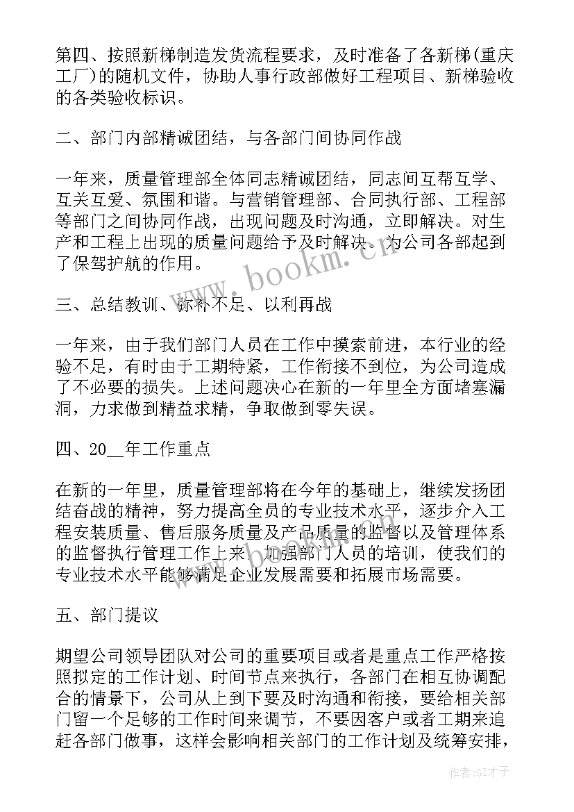 部门工作心得体会感悟一句话 品质部门工作心得体会(通用6篇)