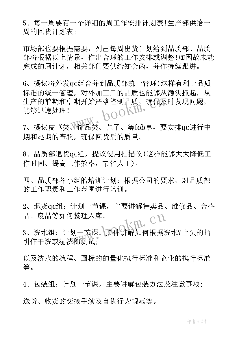 部门工作心得体会感悟一句话 品质部门工作心得体会(通用6篇)