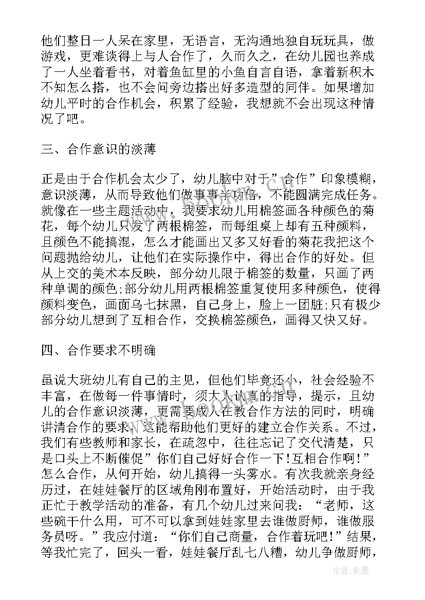 师德师风心得体会与反思 反思心得体会(模板5篇)