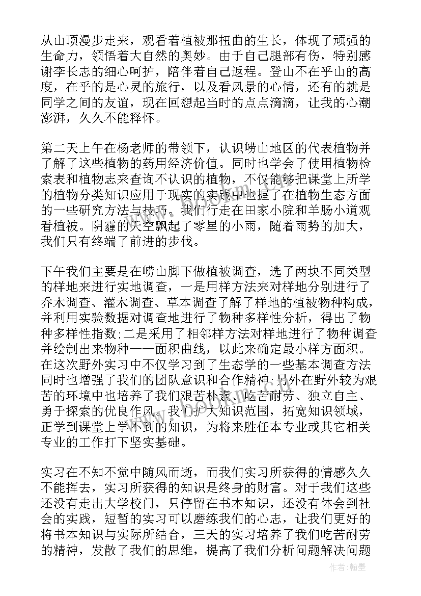 2023年修复科心得体会(实用5篇)