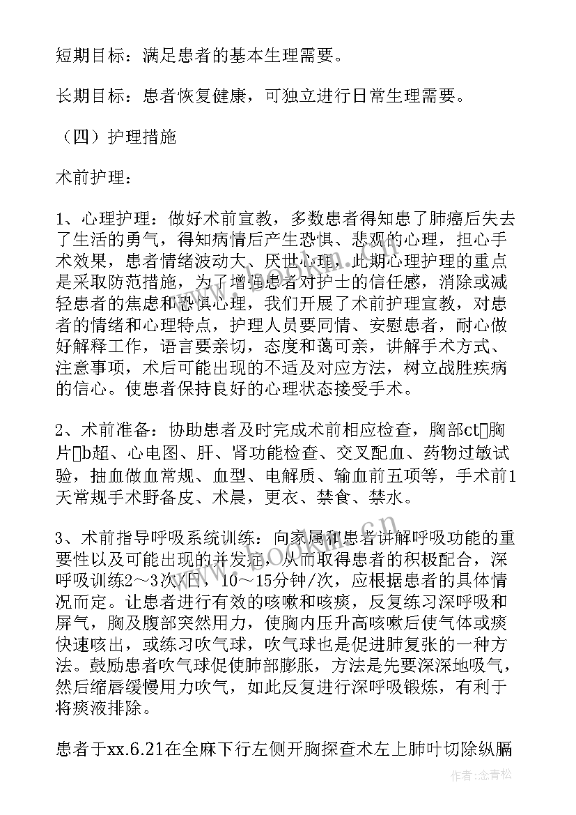 临床护理心得体会(精选5篇)