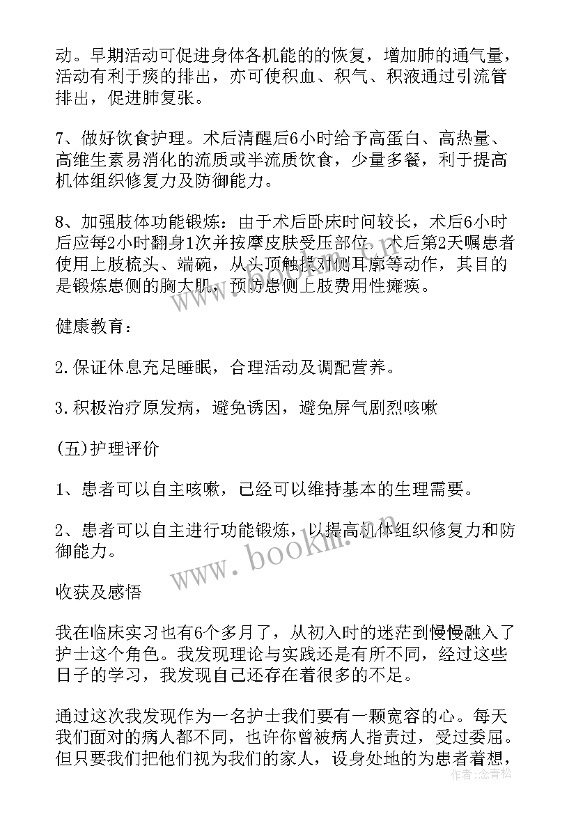 临床护理心得体会(精选5篇)