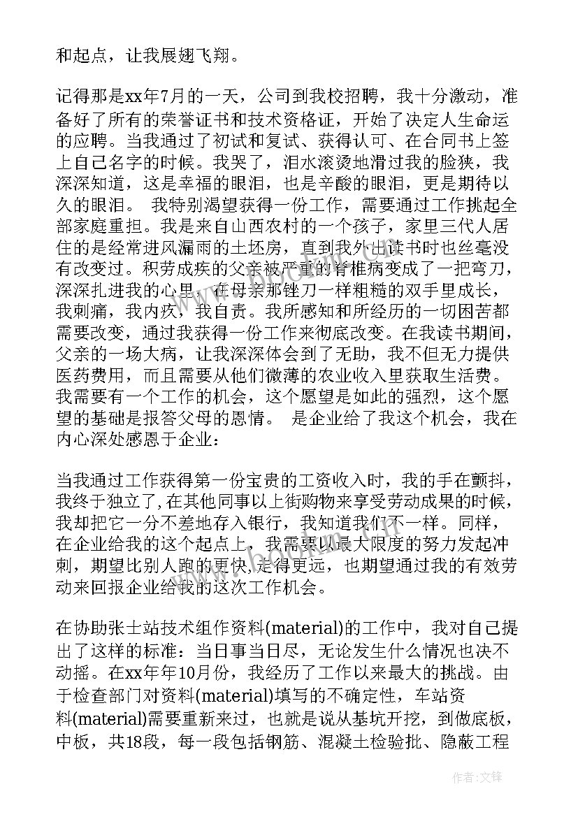 最新感恩企业心得(通用10篇)