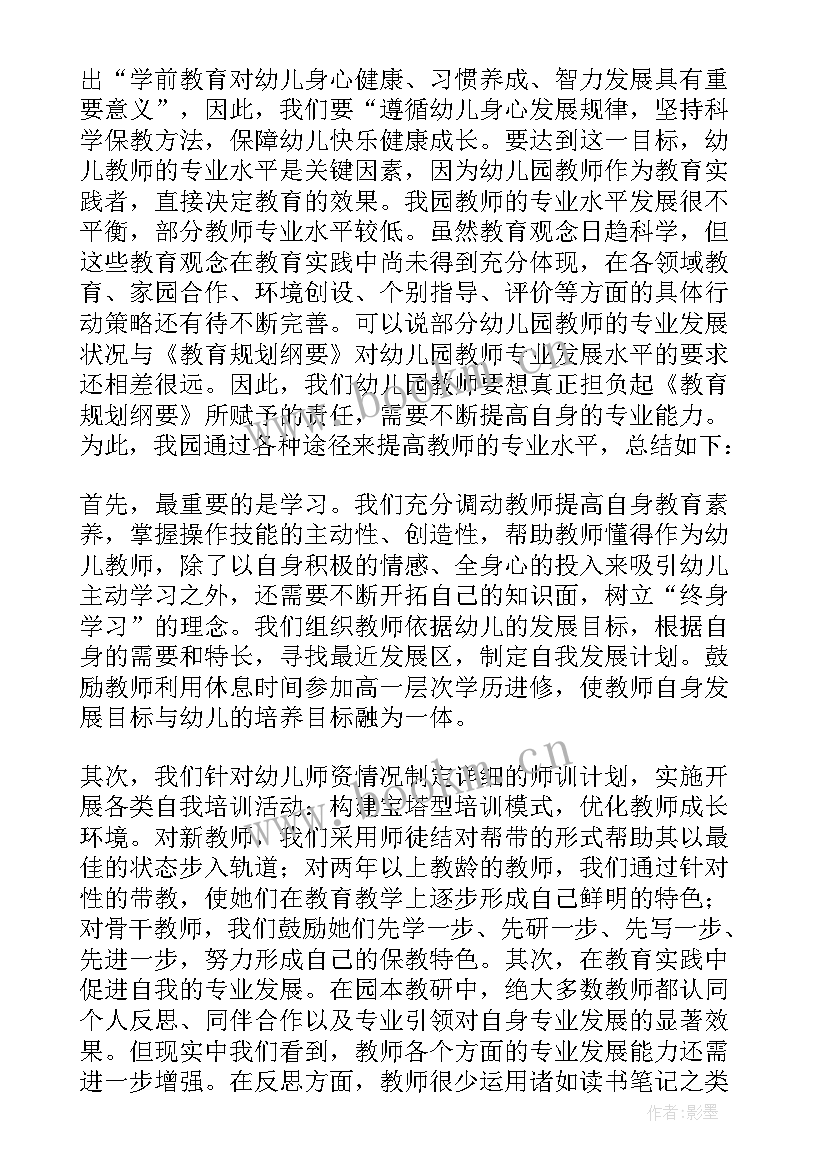 学习幼儿教育指导纲要心得体会 学习幼儿园指导纲要心得体会(精选5篇)