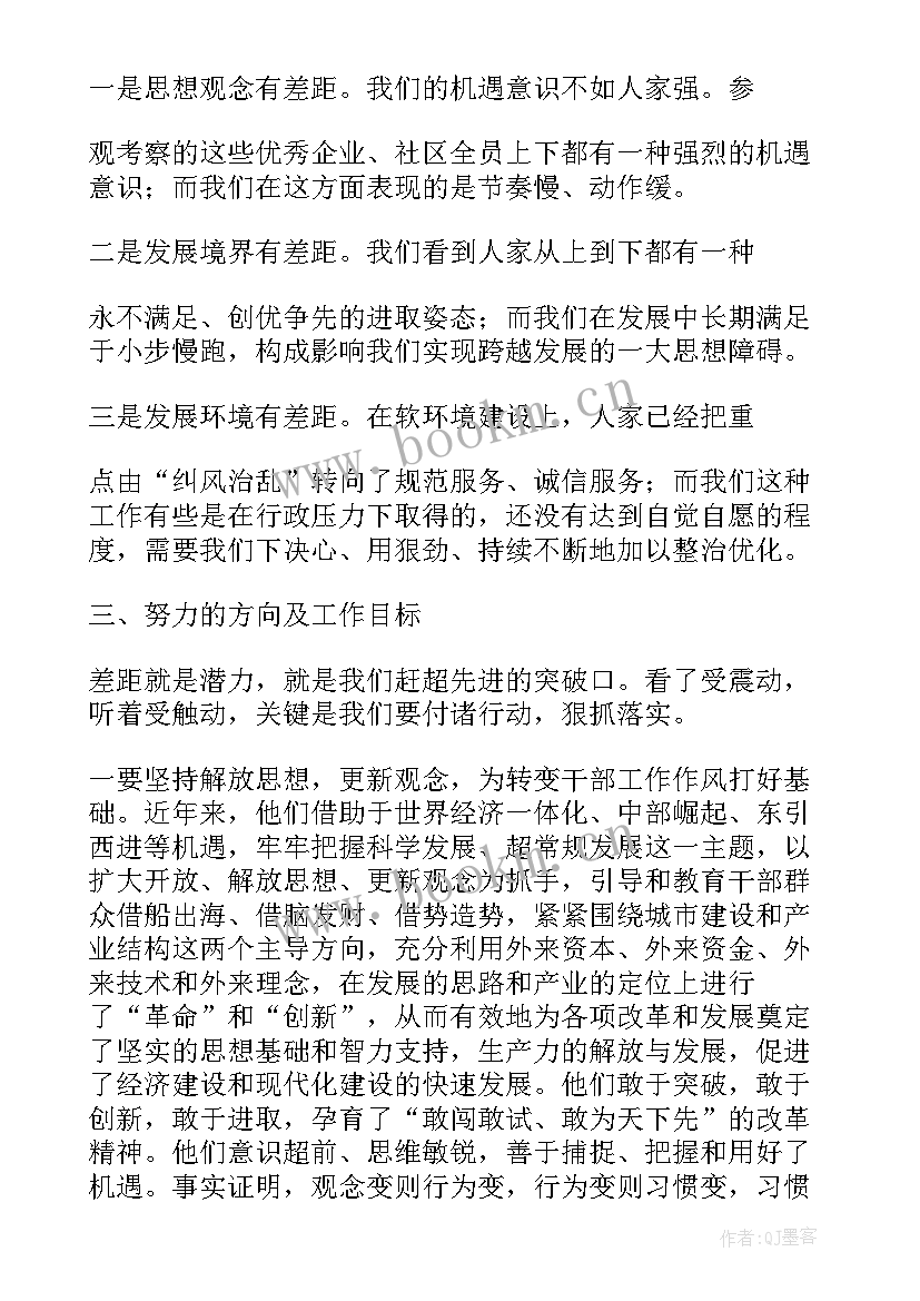 最新处分规定心得(优质9篇)