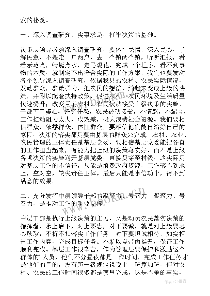 最新处分规定心得(优质9篇)