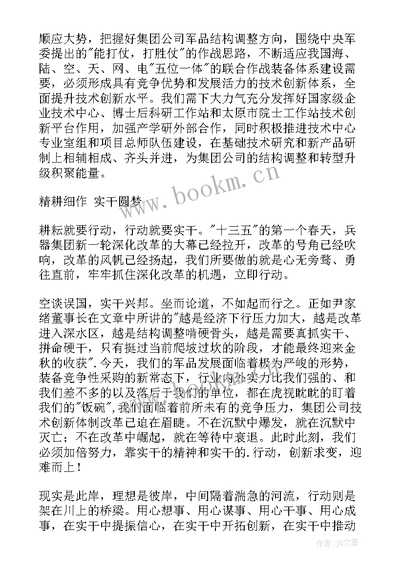 找春天讲课体会(优秀10篇)