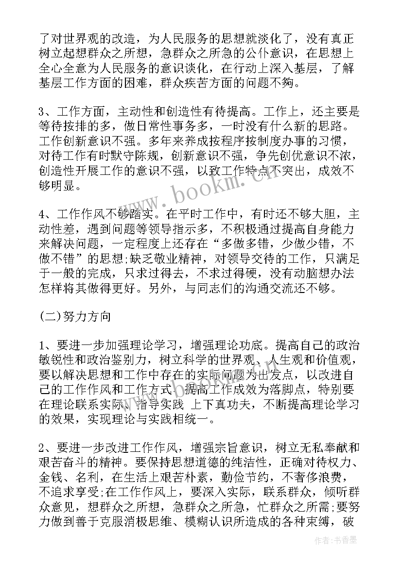 教师懂规矩心得体会(通用5篇)