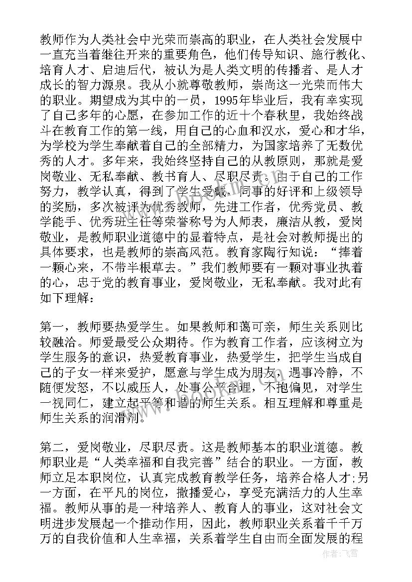 最新个人心得幼儿园大班 大班配班个人心得体会(通用5篇)