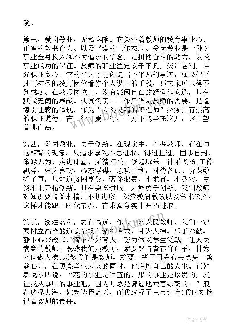 最新个人心得幼儿园大班 大班配班个人心得体会(通用5篇)