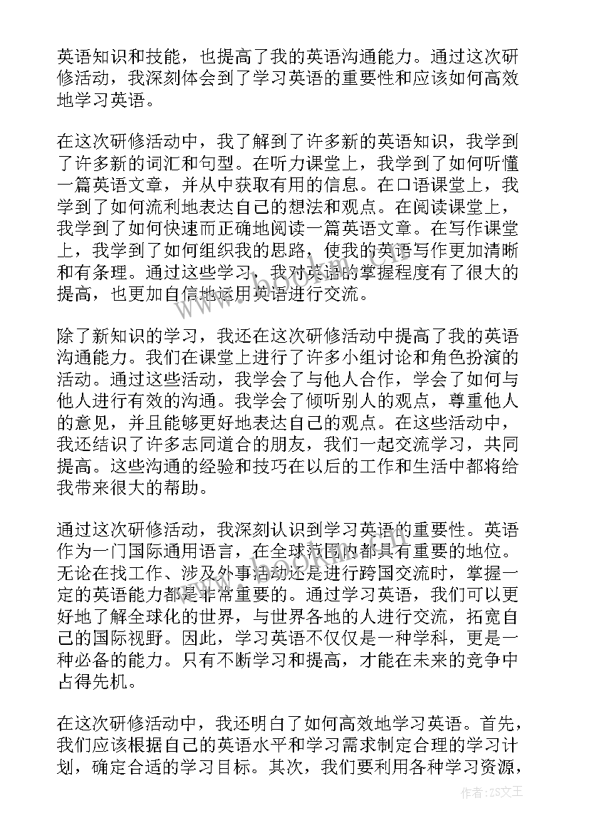 最新心得体会英语(优秀5篇)