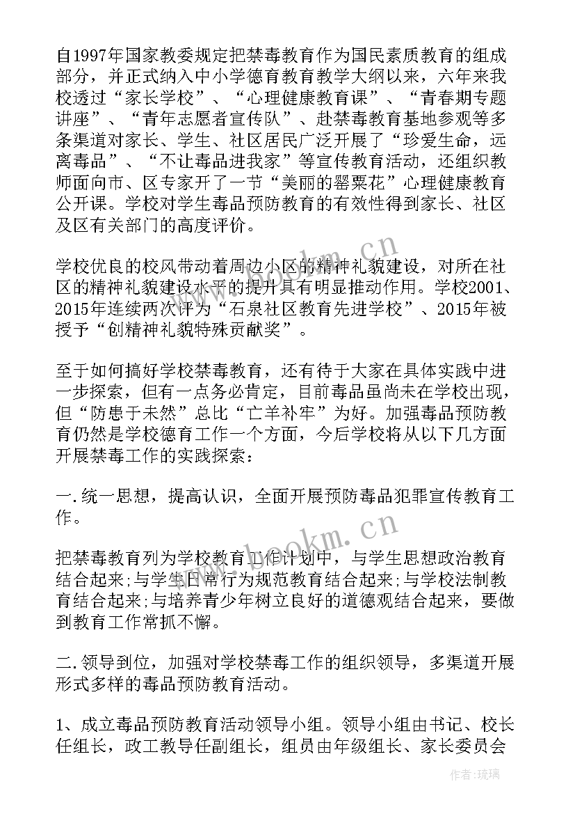 禁毒心得体会免费 禁毒心得体会(模板7篇)