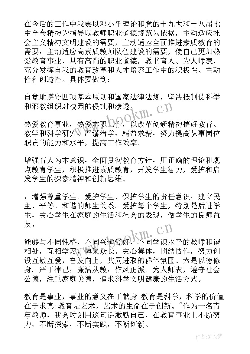 警示教育学习个人心得体会(精选9篇)