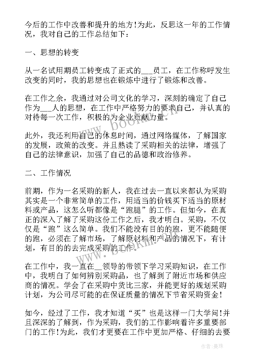 最新材料狗官网 汇编材料心得体会(优秀5篇)