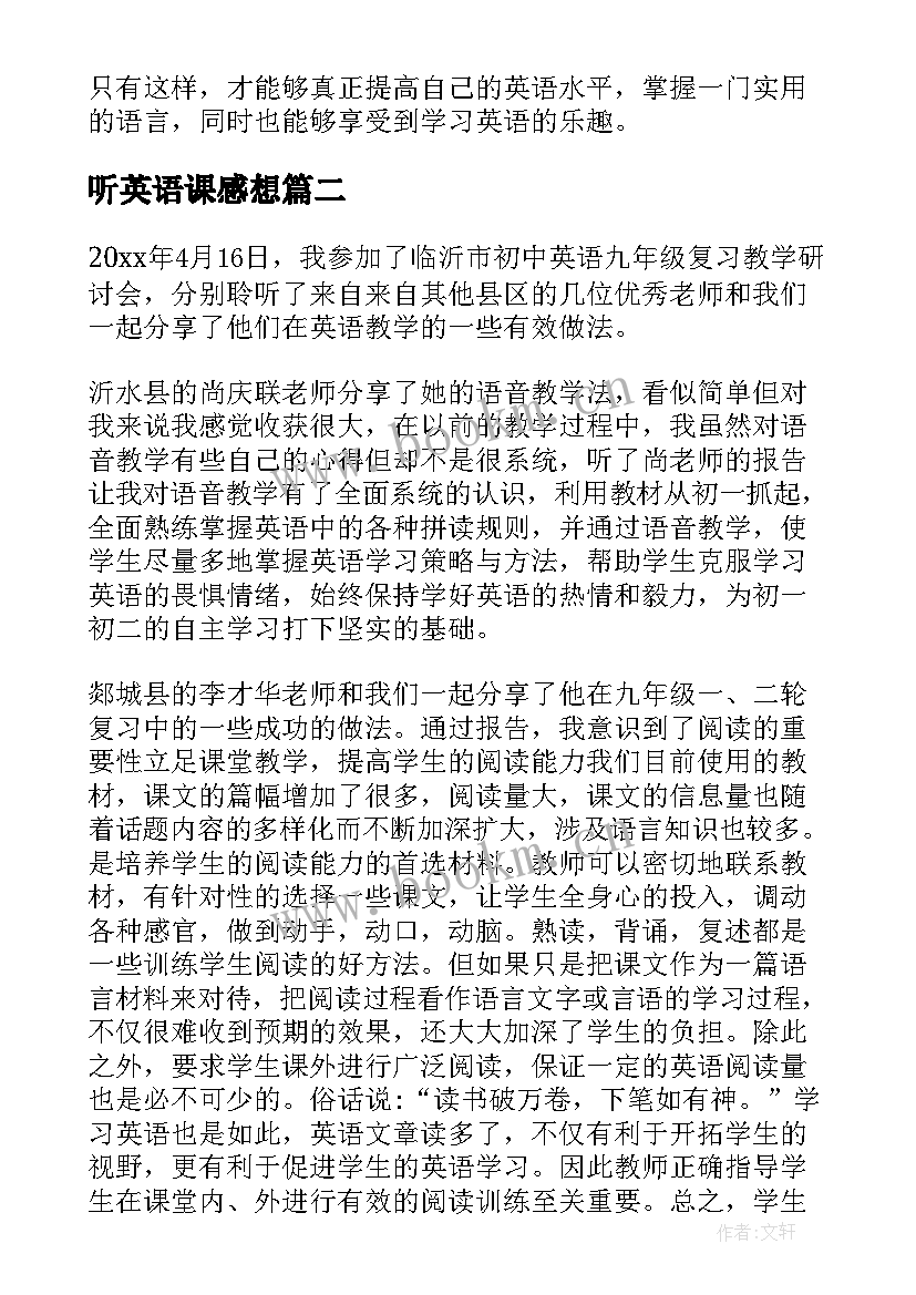 2023年听英语课感想(实用10篇)