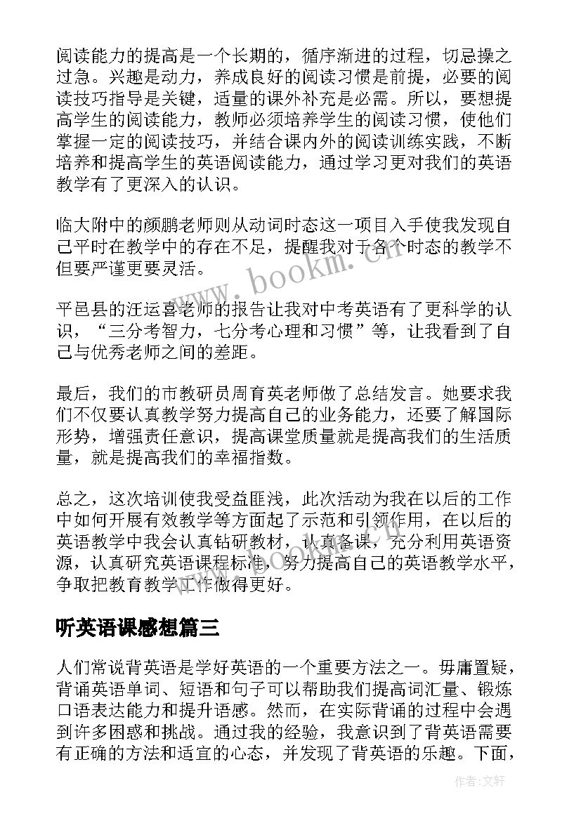 2023年听英语课感想(实用10篇)