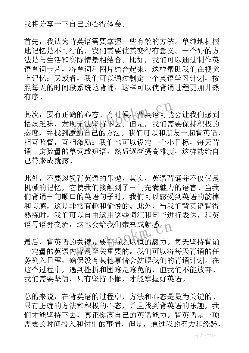 2023年听英语课感想(实用10篇)