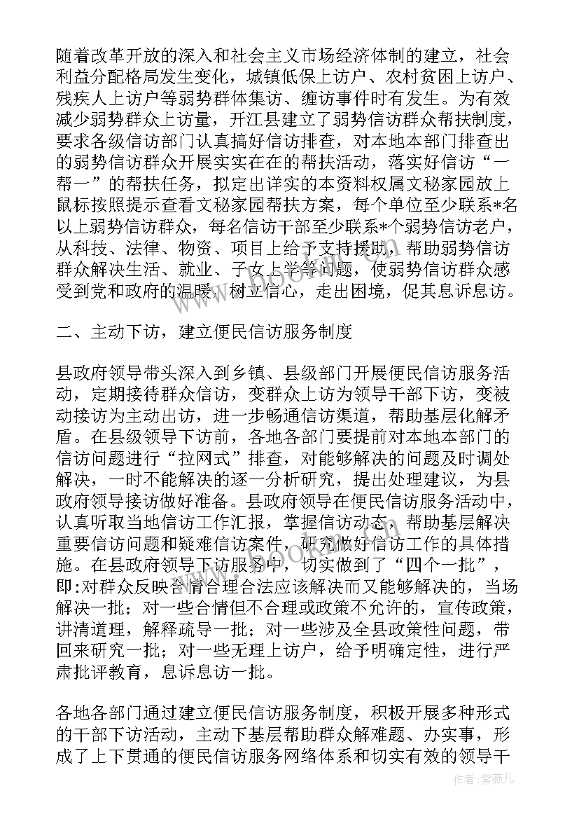 制度心得体会 心得体会制度(通用9篇)