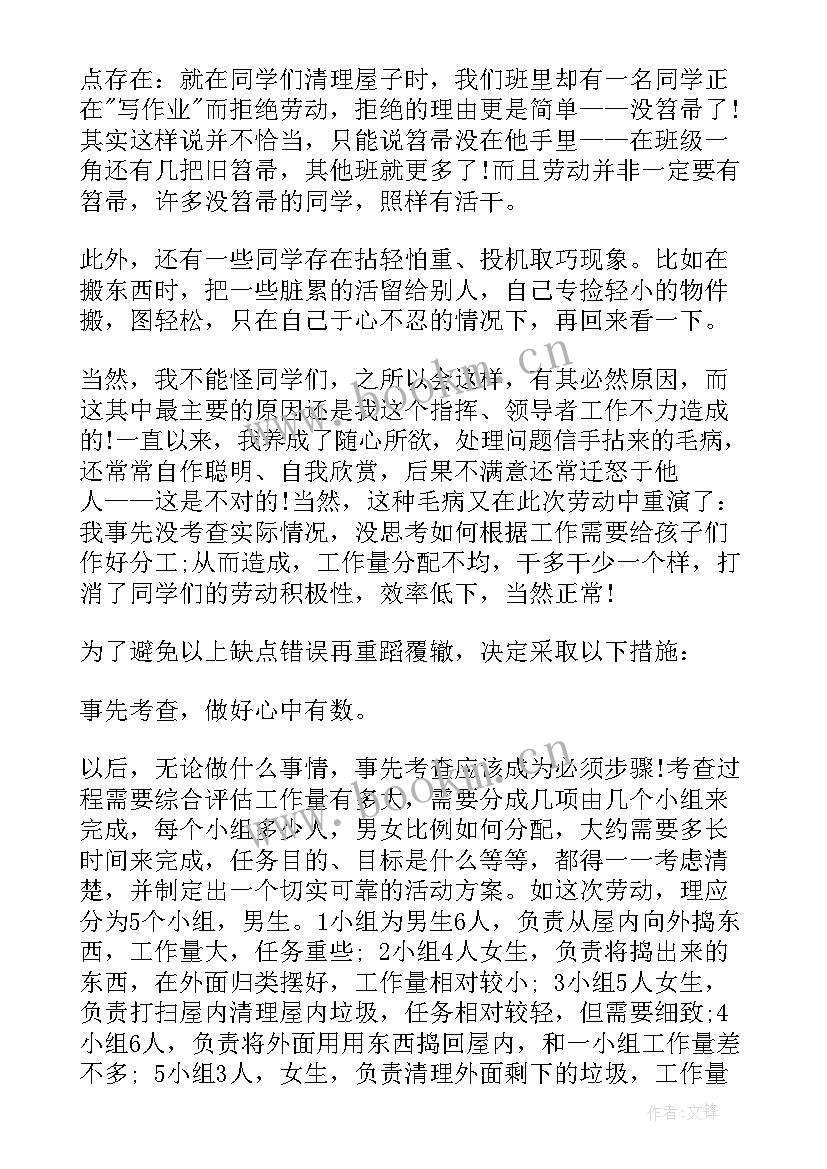 劳动体会心得体会(模板5篇)