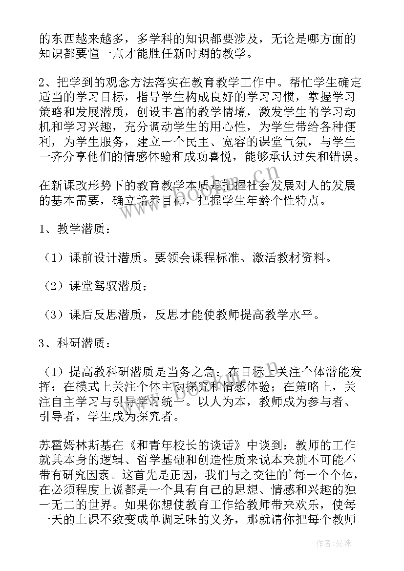 理想信念教育心得体会(优质5篇)