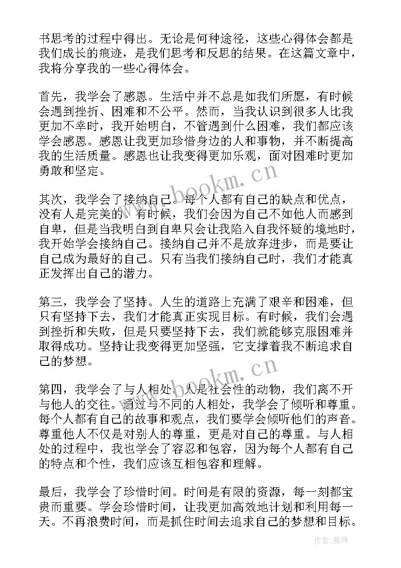 心得体会好听的标题 党课心得体会的标题(精选8篇)