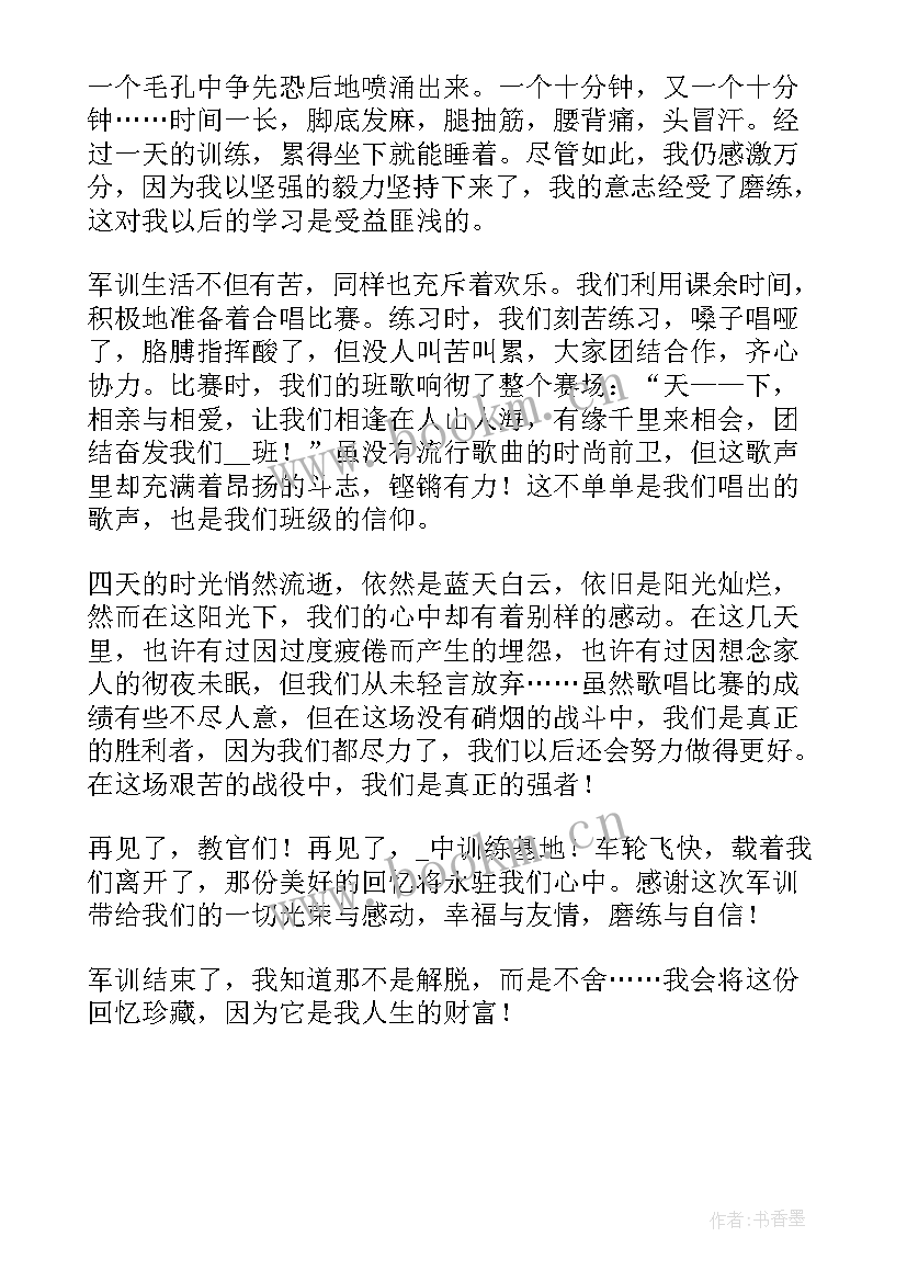 2023年首次军训心得体会(模板5篇)