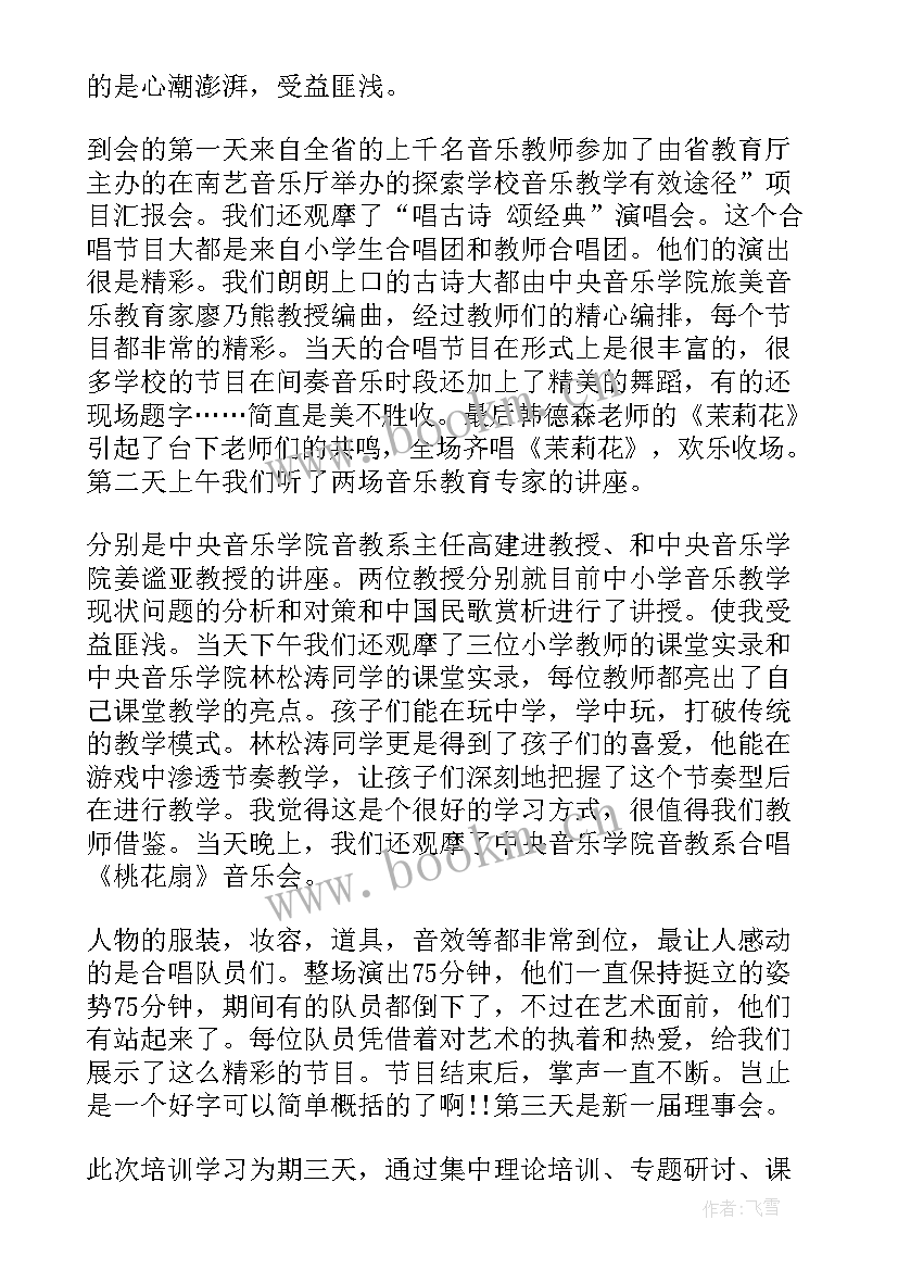 2023年培训教材研读心得 教材培训心得体会(大全8篇)