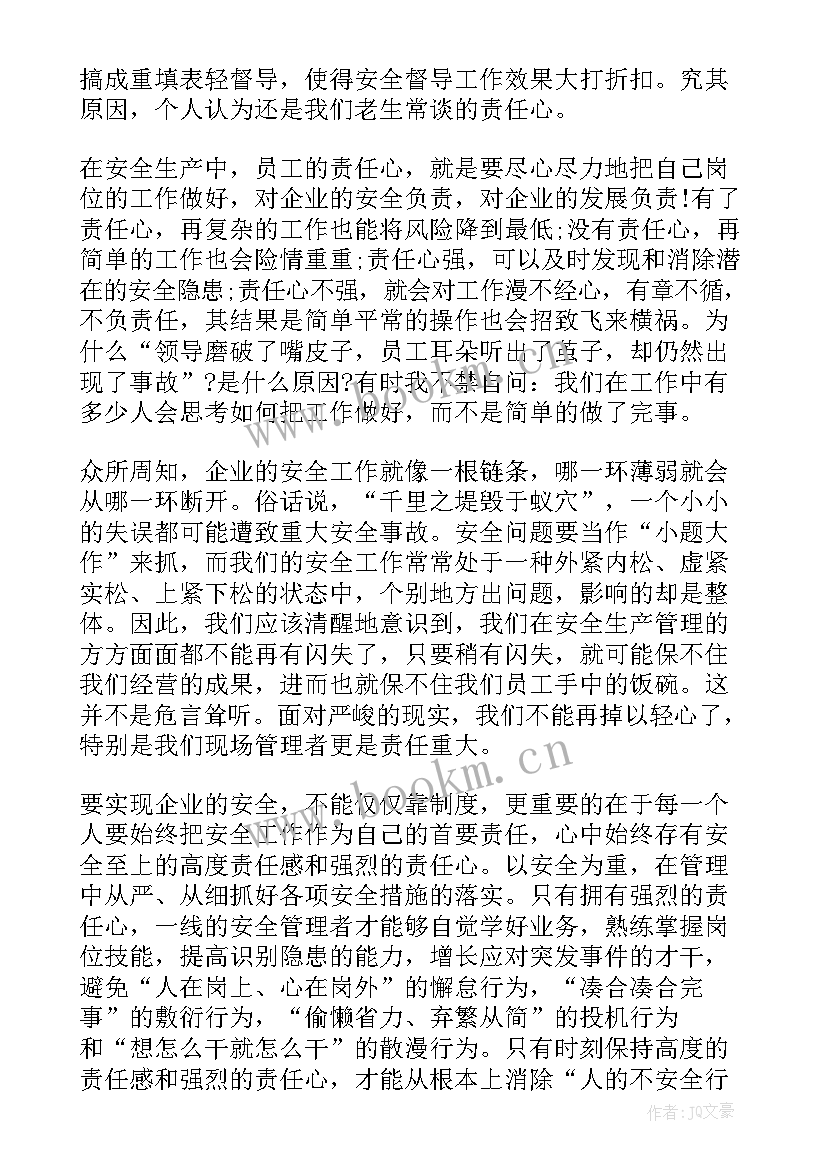 最新体会警钟警示教育心得体会 警钟警示教育心得体会(模板9篇)