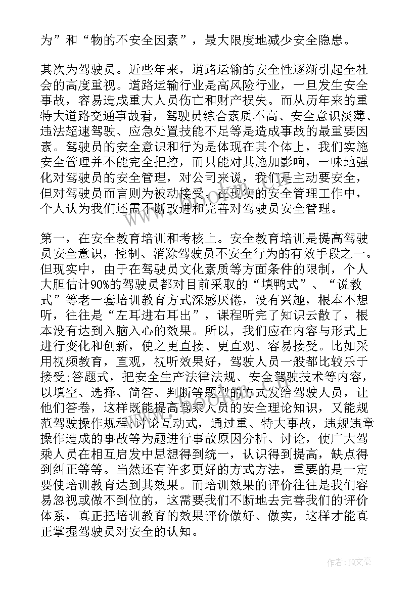 最新体会警钟警示教育心得体会 警钟警示教育心得体会(模板9篇)