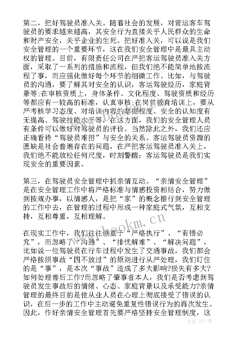 最新体会警钟警示教育心得体会 警钟警示教育心得体会(模板9篇)