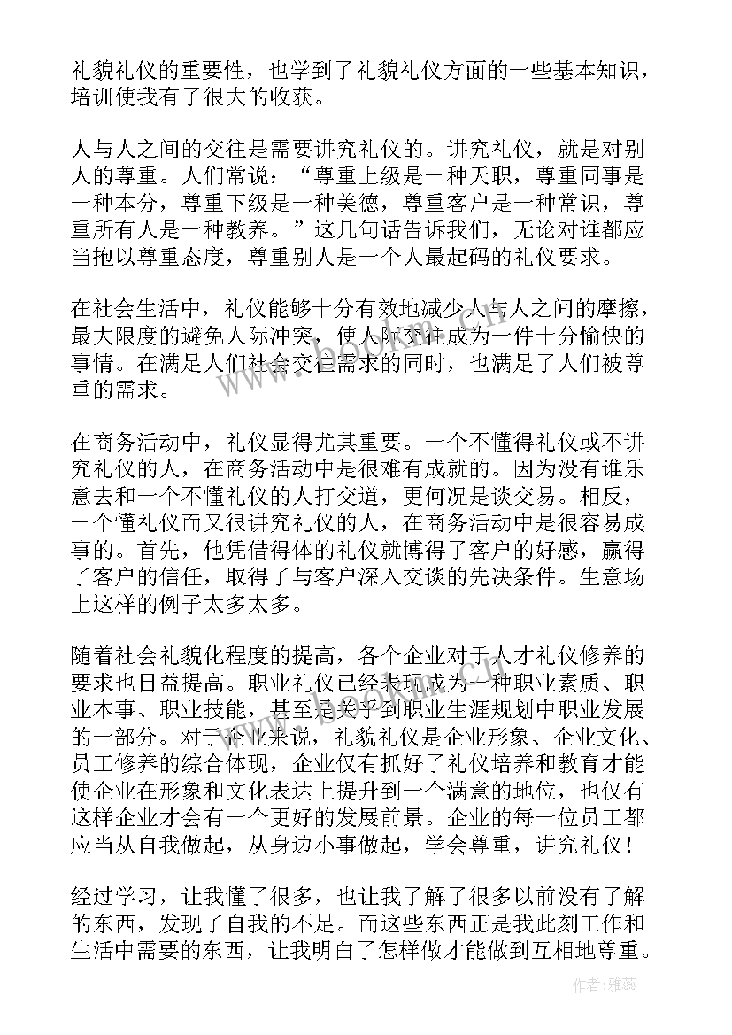 最新服务培训心得(汇总9篇)