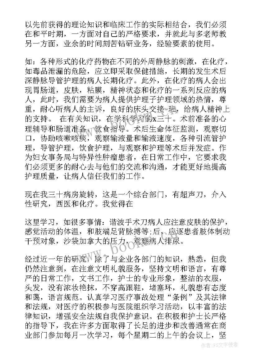 2023年工作感悟的句子(优秀5篇)